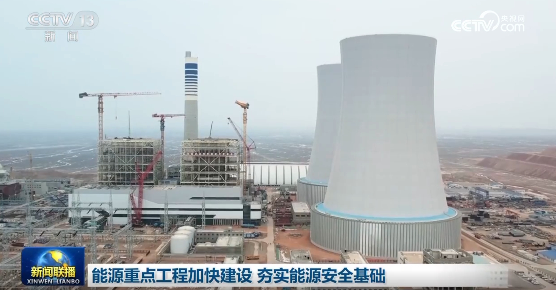 加强能源基地建设__加强能源安全保障的实施方案