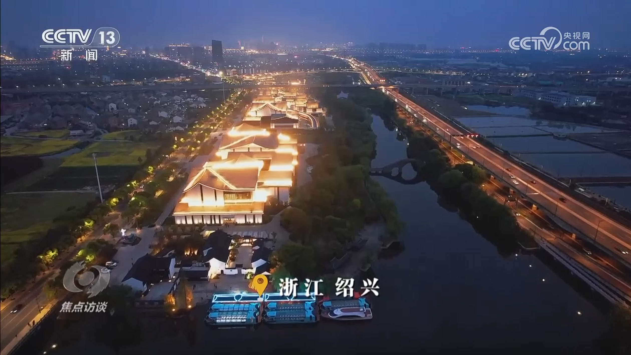 焦点访谈｜生态河、文化河、幸福河 悠悠运河如何奏响时代新乐章_焦点访谈｜生态河、文化河、幸福河 悠悠运河如何奏响时代新乐章_