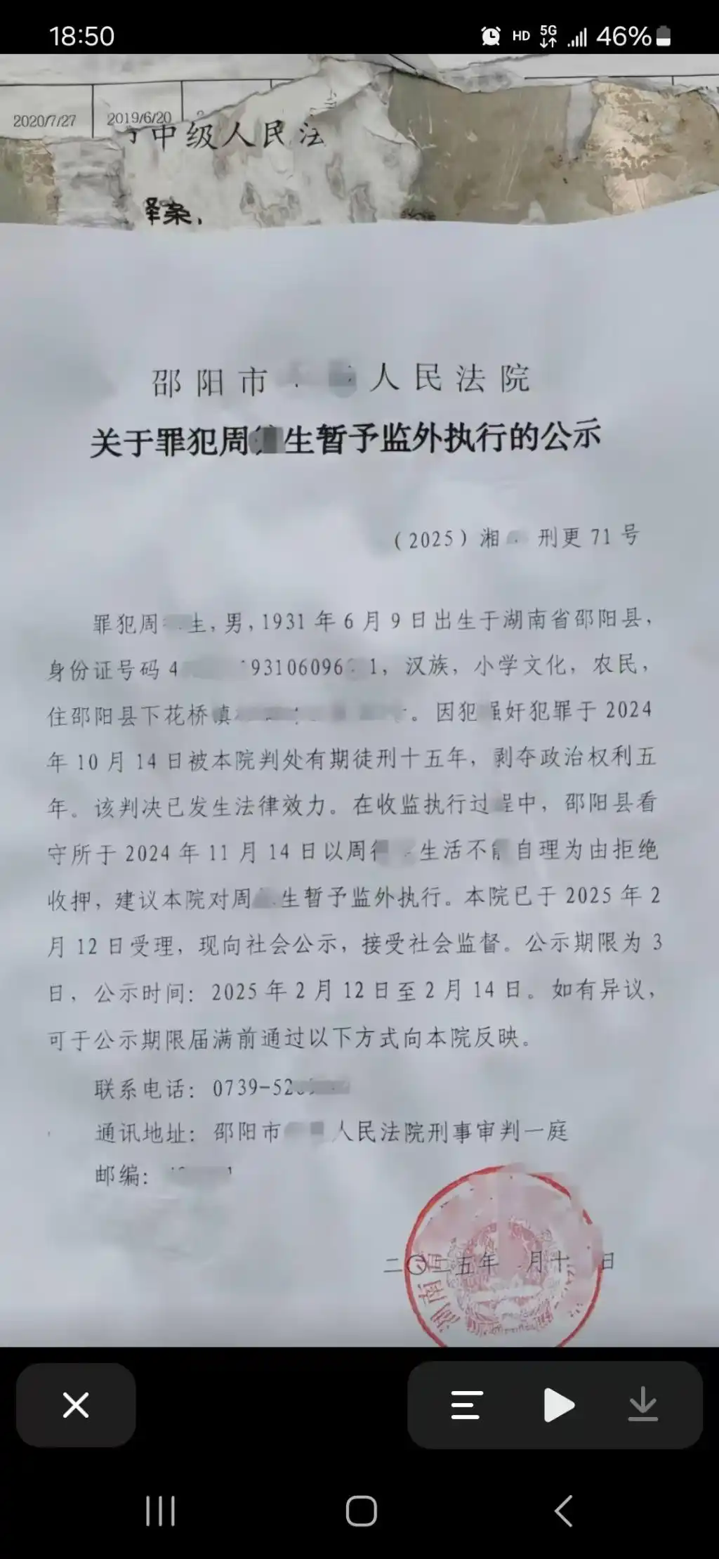 法治课｜93岁男子因强奸罪被判15年，为何能获监外执行__法治课｜93岁男子因强奸罪被判15年，为何能获监外执行