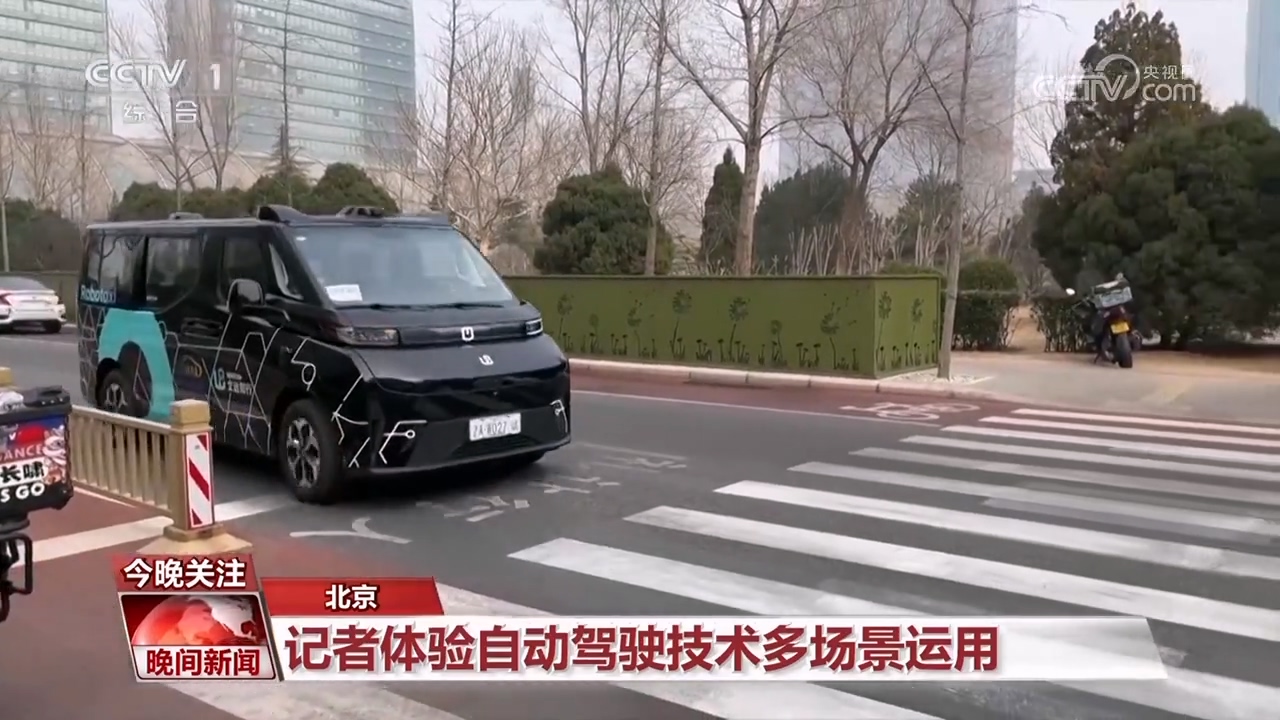 _科技赋能智领交通_探索交通智慧出行