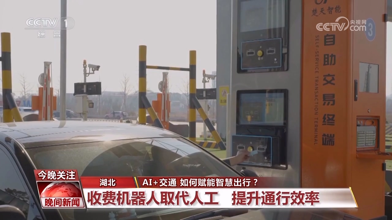 _探索交通智慧出行_科技赋能智领交通