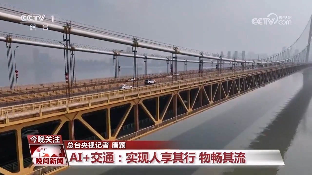 _科技赋能智领交通_探索交通智慧出行