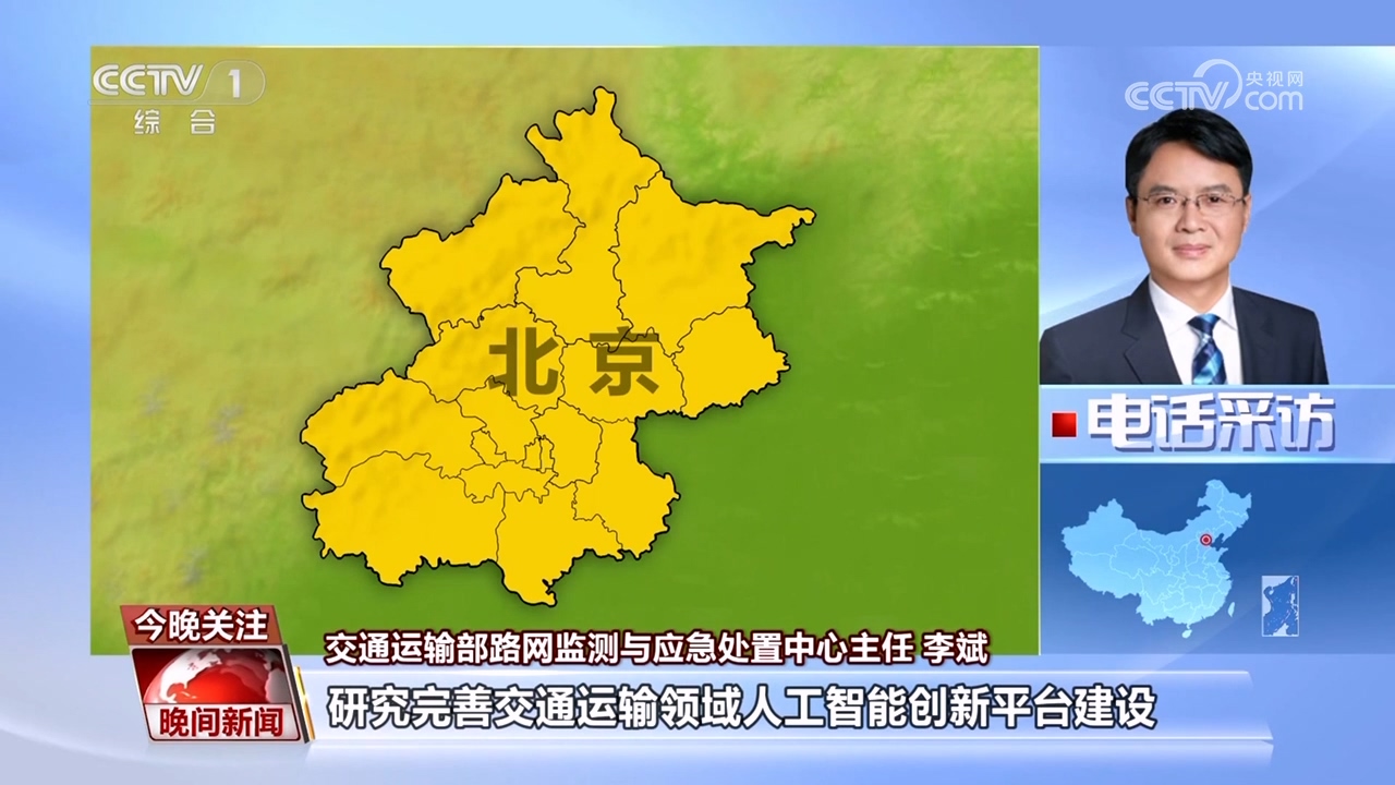 _探索交通智慧出行_科技赋能智领交通