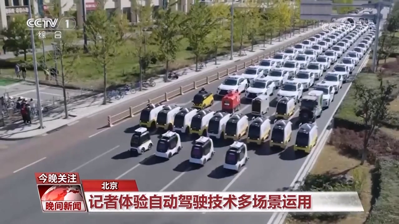 _科技赋能智领交通_探索交通智慧出行