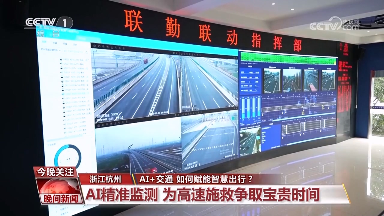 _探索交通智慧出行_科技赋能智领交通