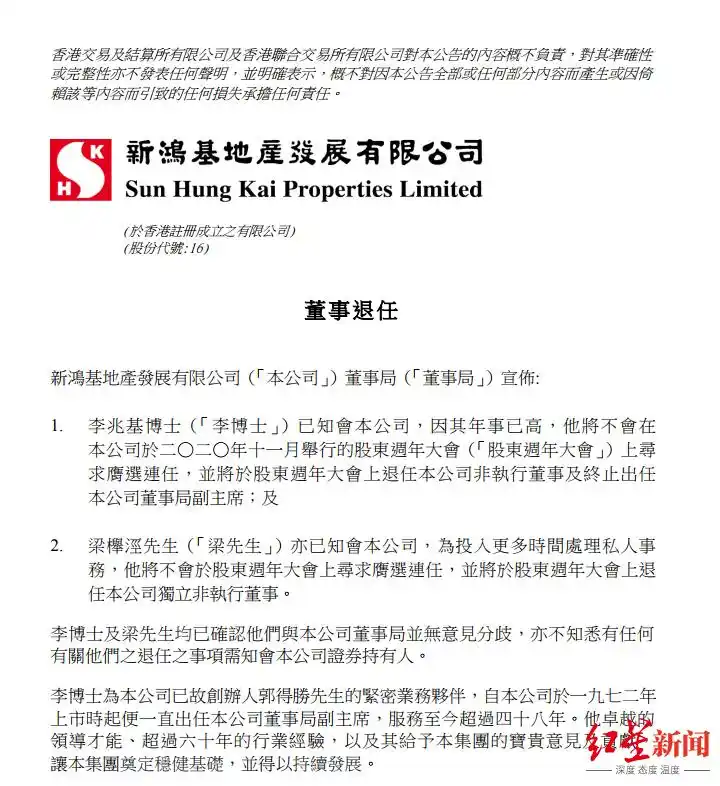 李兆基最新财富_百亿前首富李兆会失踪_