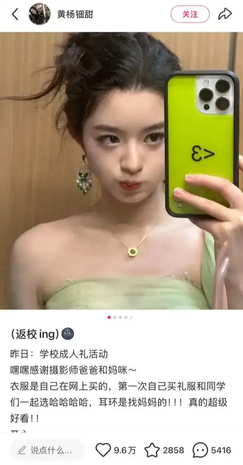 17岁女演员黄杨钿甜“高价耳环”事件最新进展，雅安市纪委监委回应：相关部门正处理此事