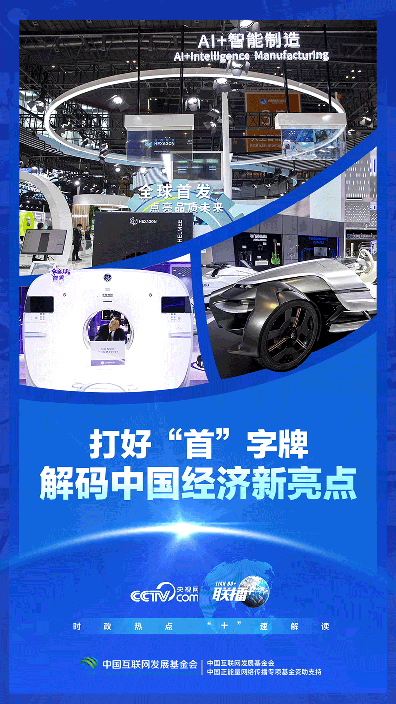 经济联播联播_经济新闻联播直播_