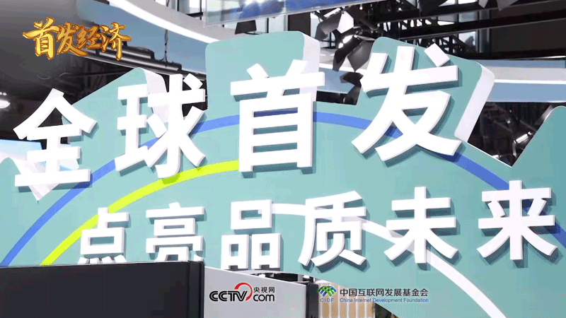 _经济联播联播_经济新闻联播直播