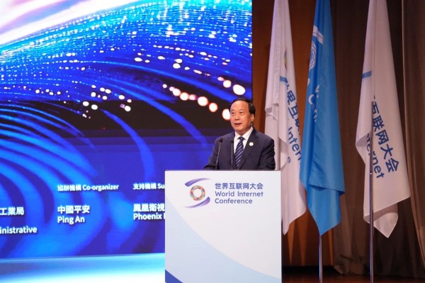 2025年世界互联网大会亚太峰会数字金融论坛举行