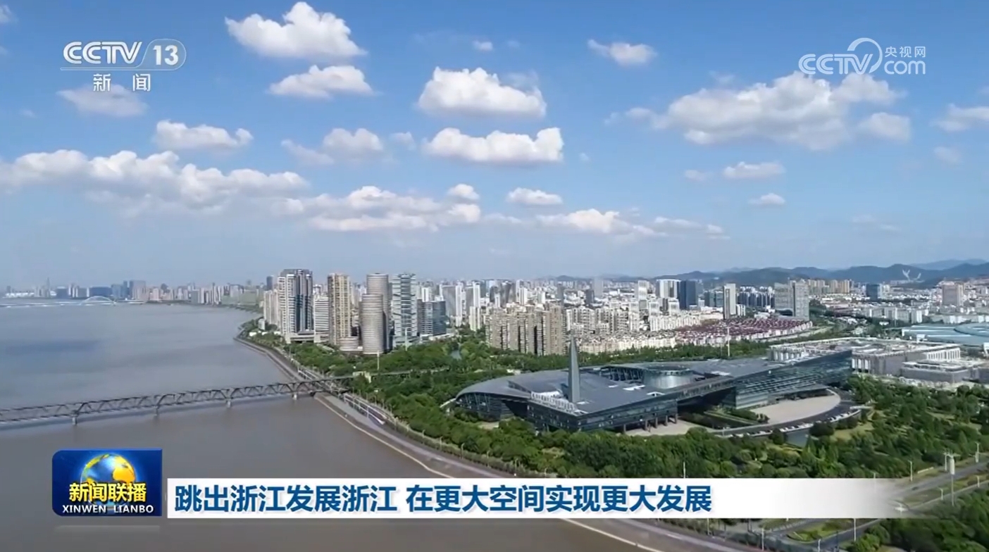 _大力发展浙江_跳出浙江发展浙江