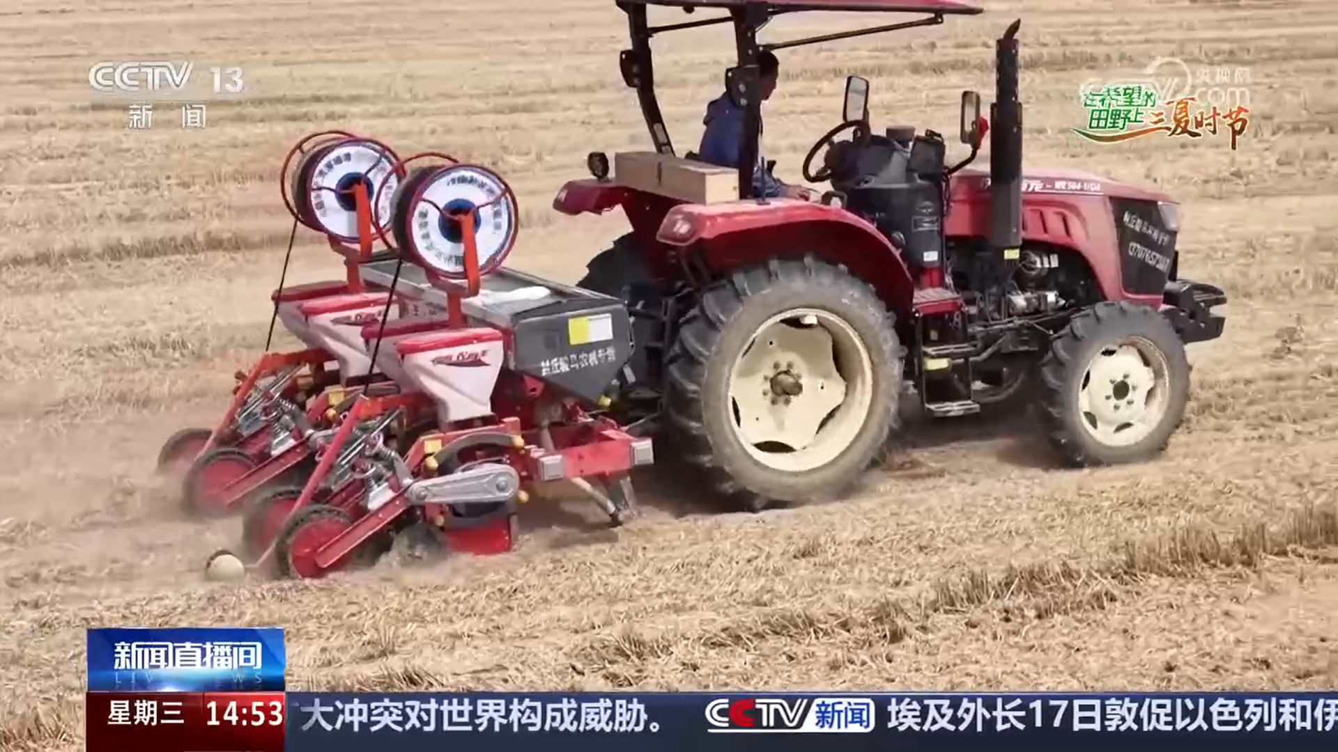 发展农机__农机三夏工作情况汇报