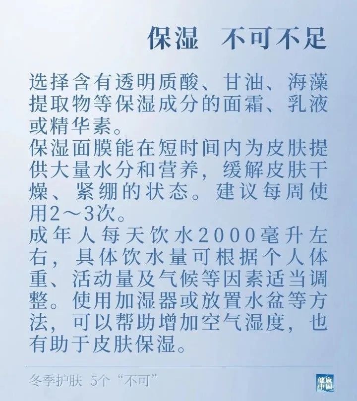 _冬季护肤品使用顺序_冬季护肤