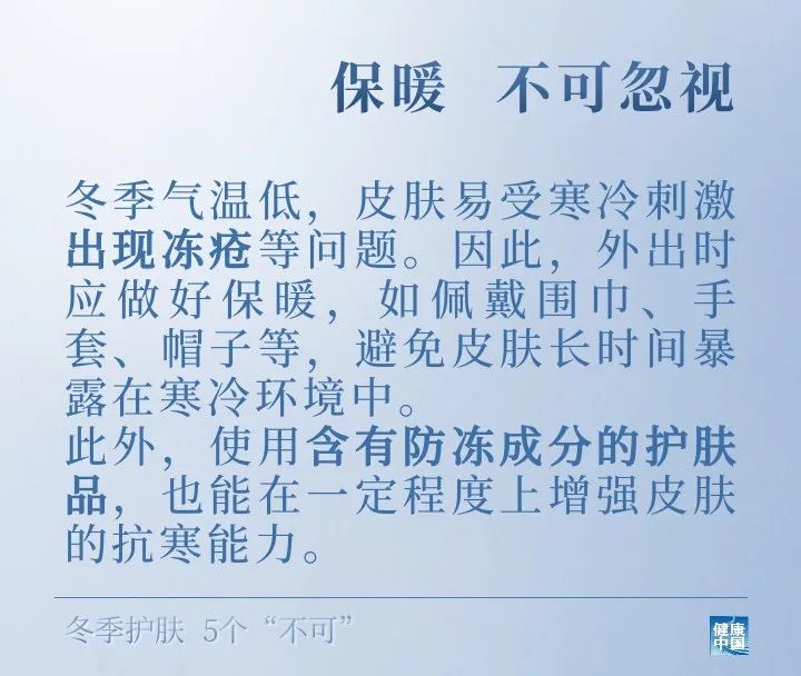 冬季护肤_冬季护肤品使用顺序_