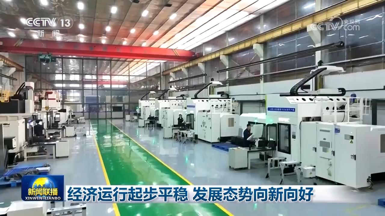 经济运行稳步回升__经济运行态势良好