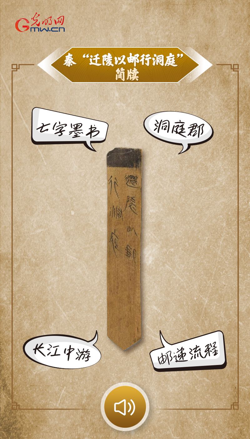 点击图片，听文物讲故事