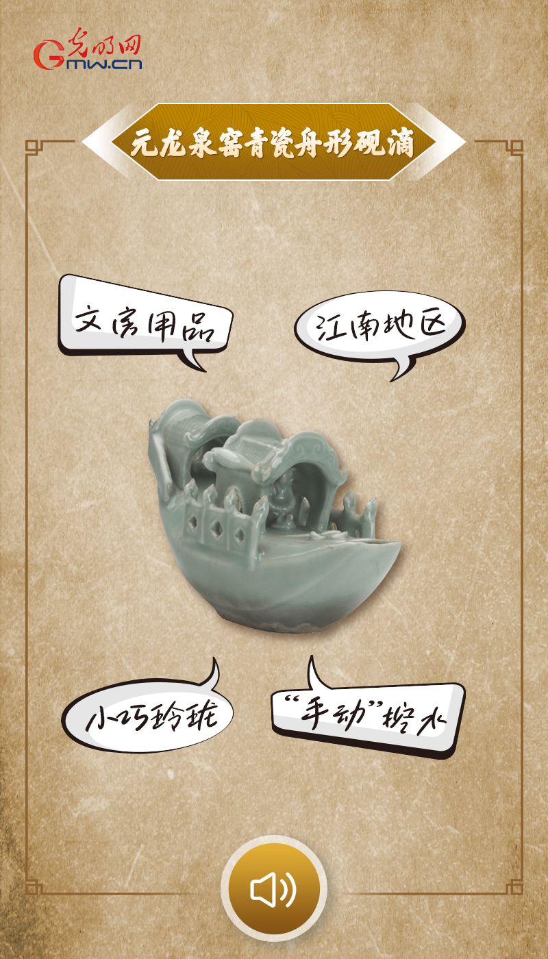 “文物会说话”有声海报｜拿起手掌大小的“船”感受“烟雨江南”