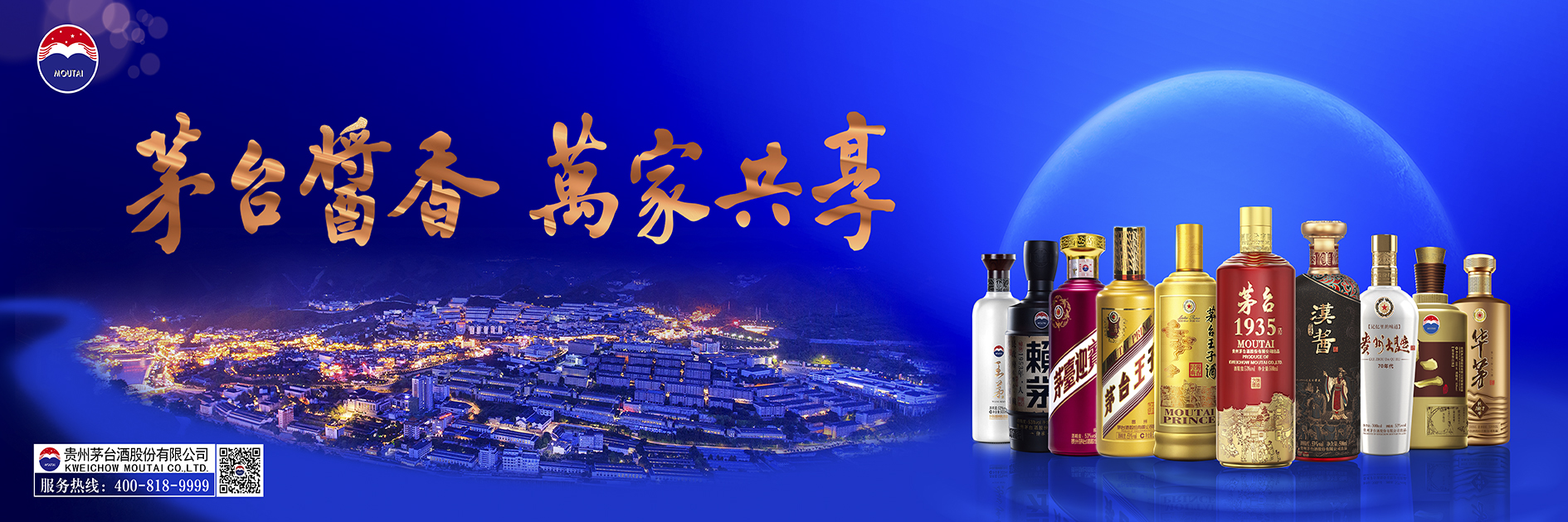 2025年2月5日到12月31日茅台推荐文末贴片晚新闻