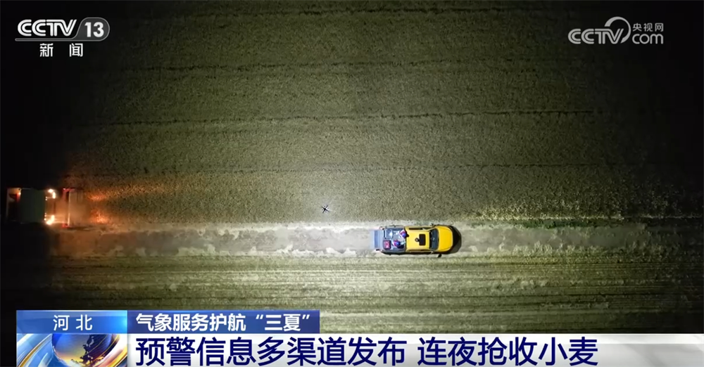 更实、更细、更“智慧” 气象服务护航“三夏”保障夏粮丰收归仓