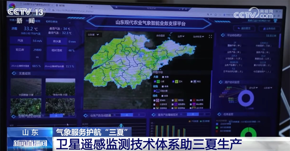 丰收新气象_智慧气象为农服务_