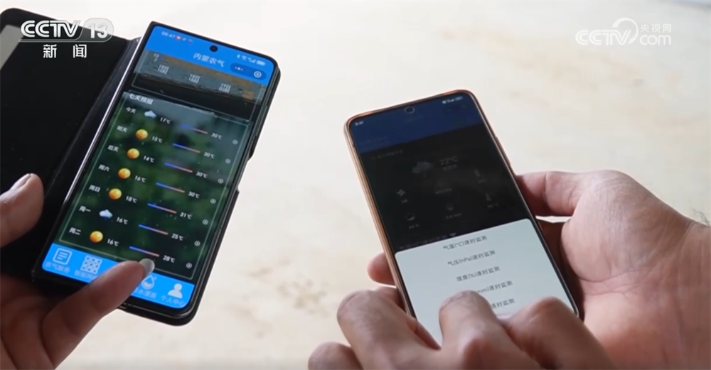 智慧气象为农服务_丰收新气象_