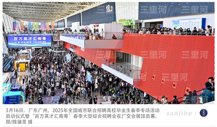 广东全面发力吸引人才就业创业