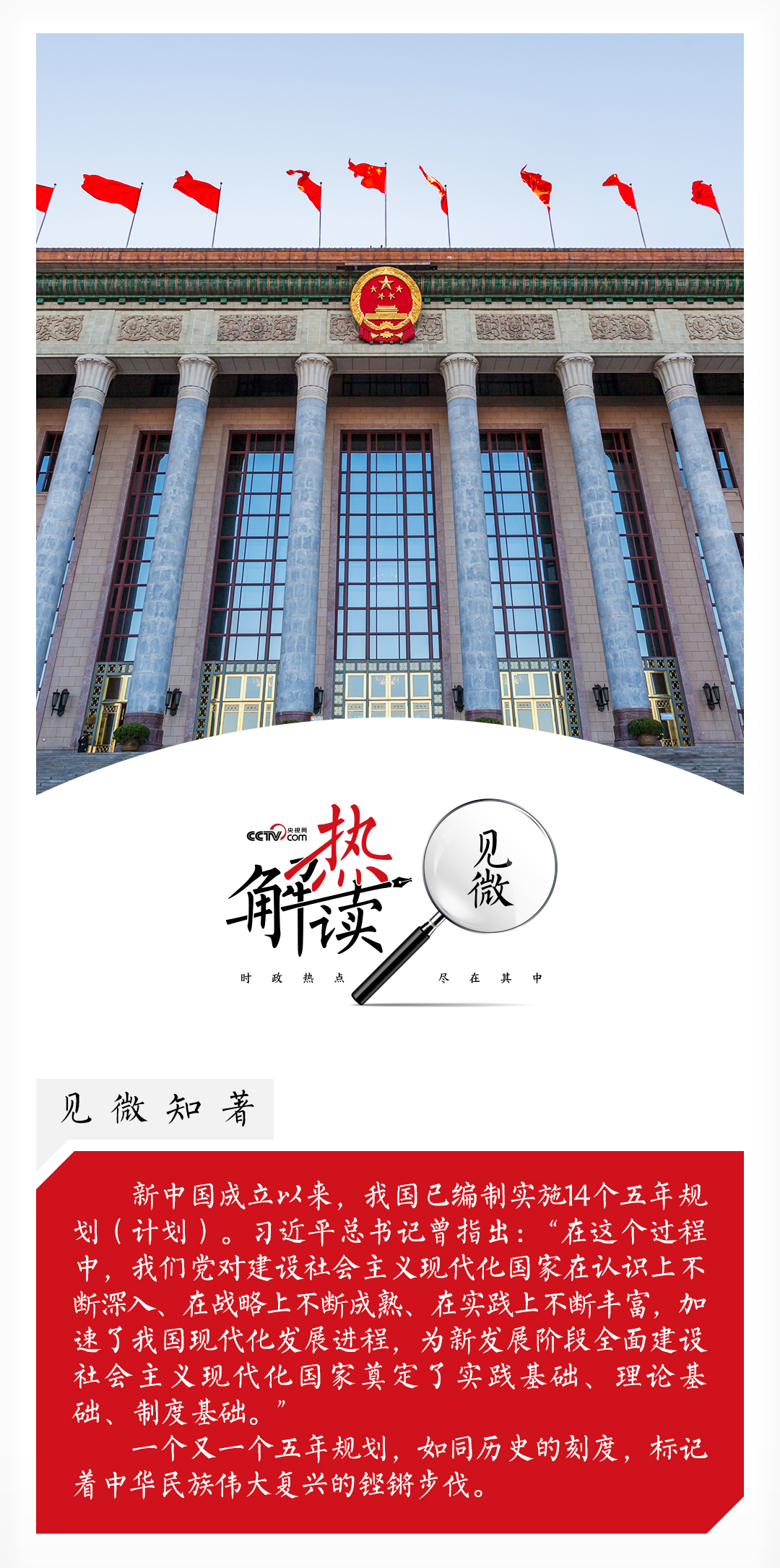 编制实施五年规划是什么__我国五年制编制