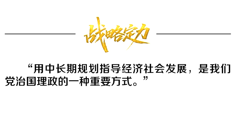 编制实施五年规划是什么_我国五年制编制_