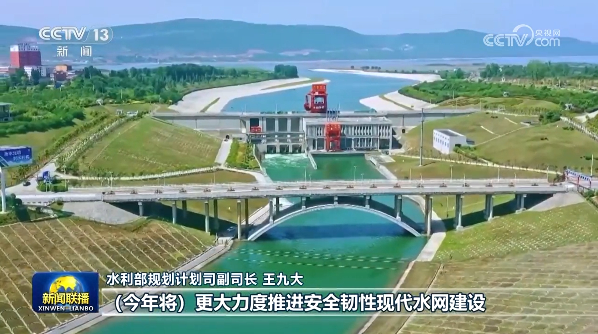 推动水利事业发展_水利高质量发展心得体会_