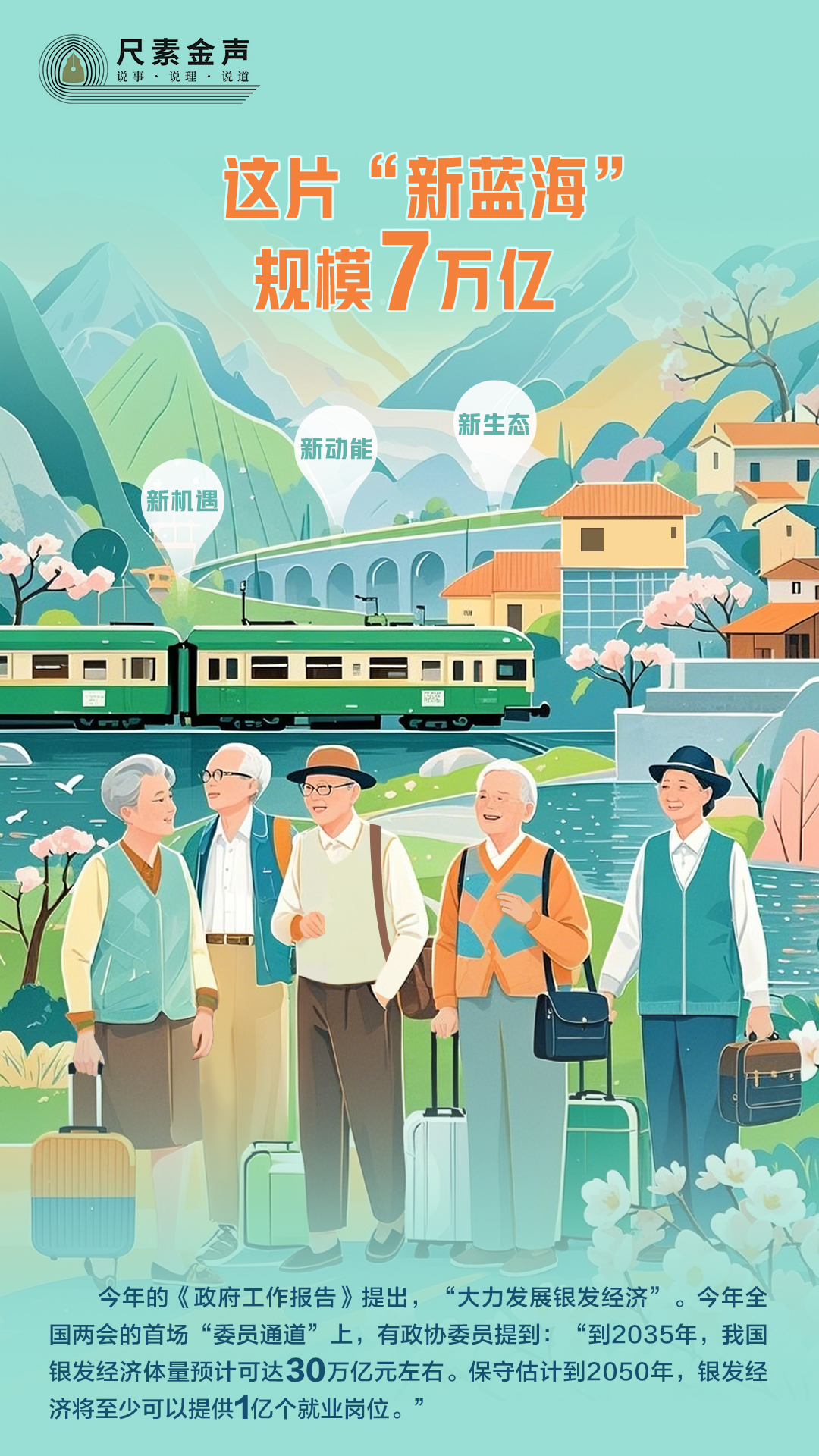 蓝海板块是什么意思_万亿蓝海什么意思_