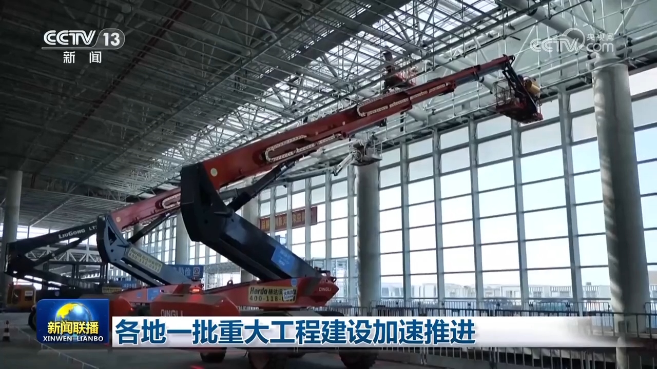 各地一批重大工程建设加速推进