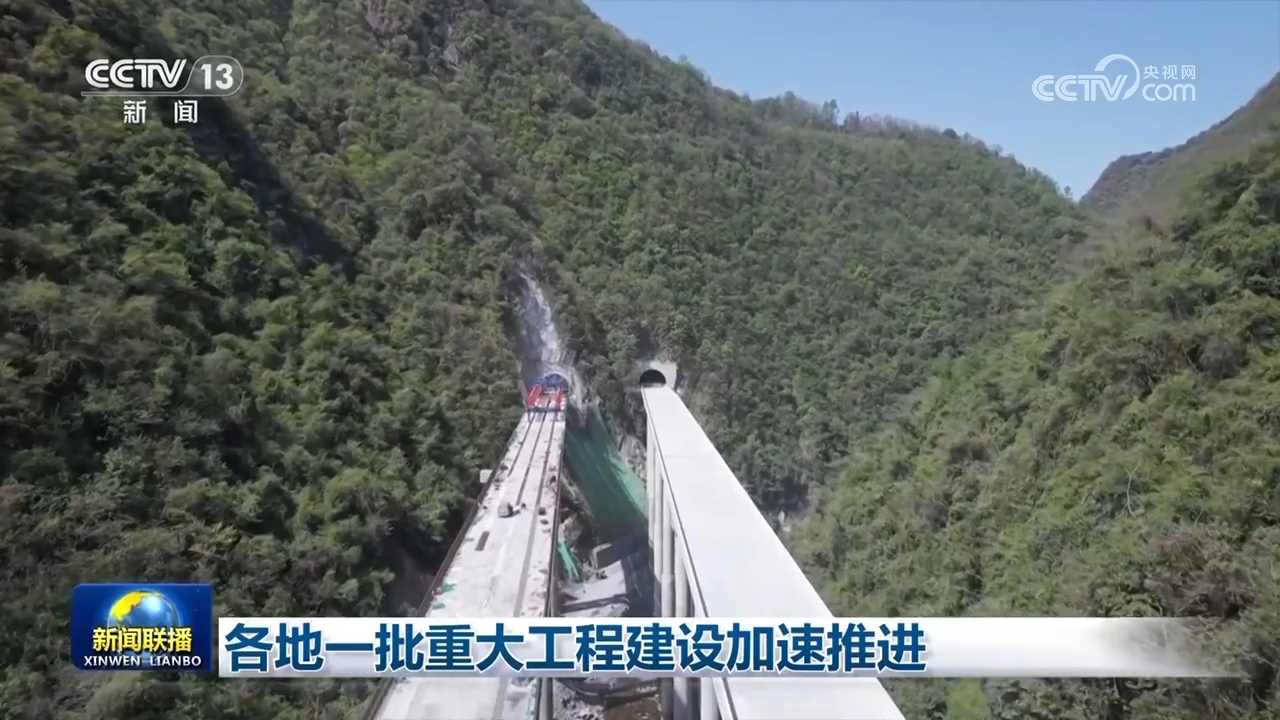 加快推进重大工程建设_重大项目加快推进_