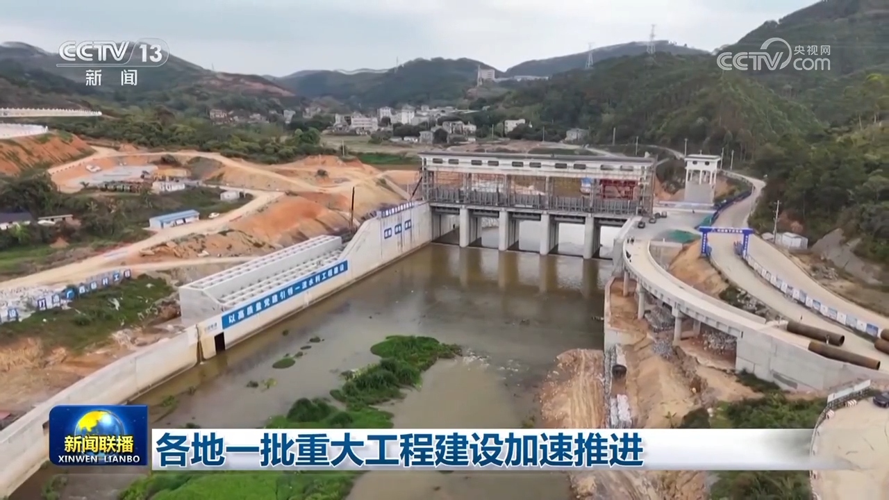 加快推进重大工程建设_重大项目加快推进_