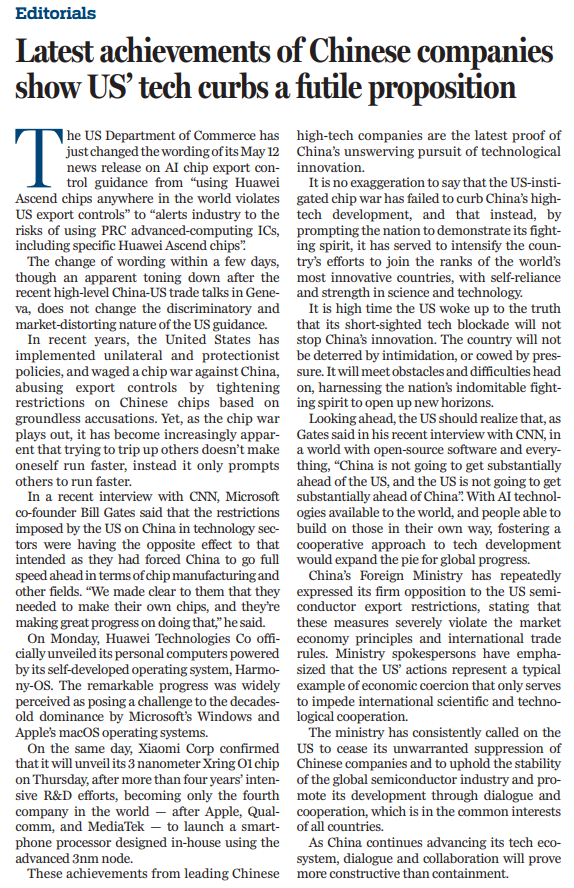 _和评理｜迎难而上，坚持自主创新不动摇_和评理｜迎难而上，坚持自主创新不动摇