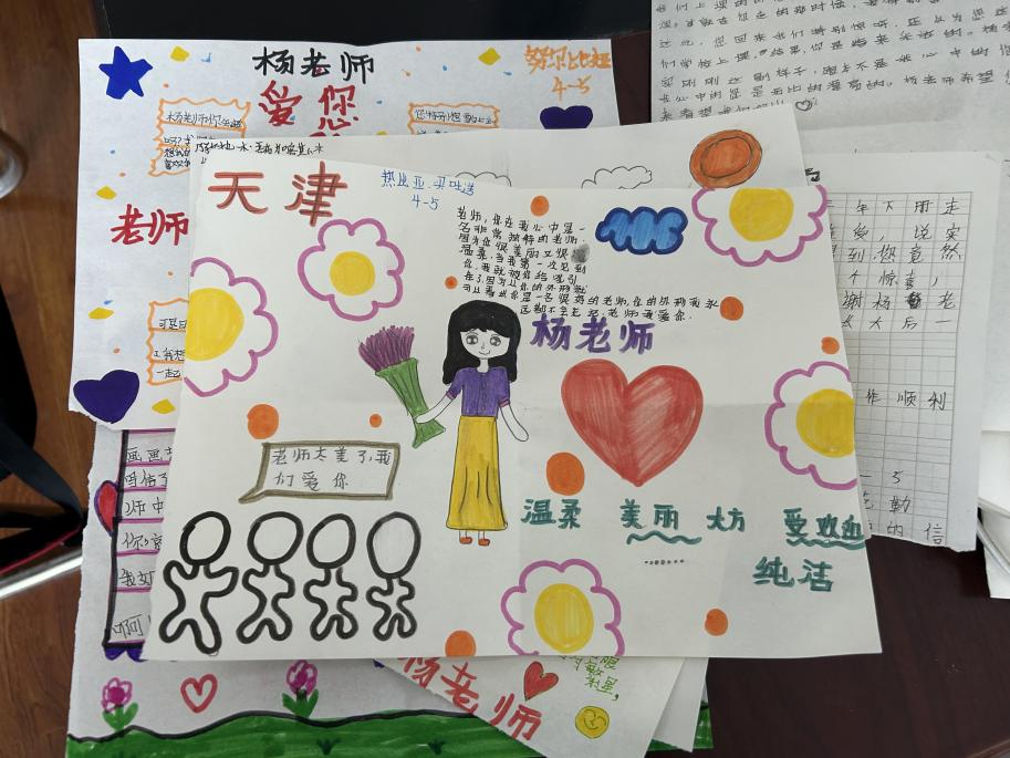 跨越山海的奔赴——从“杨老师”到“海河阿帕”