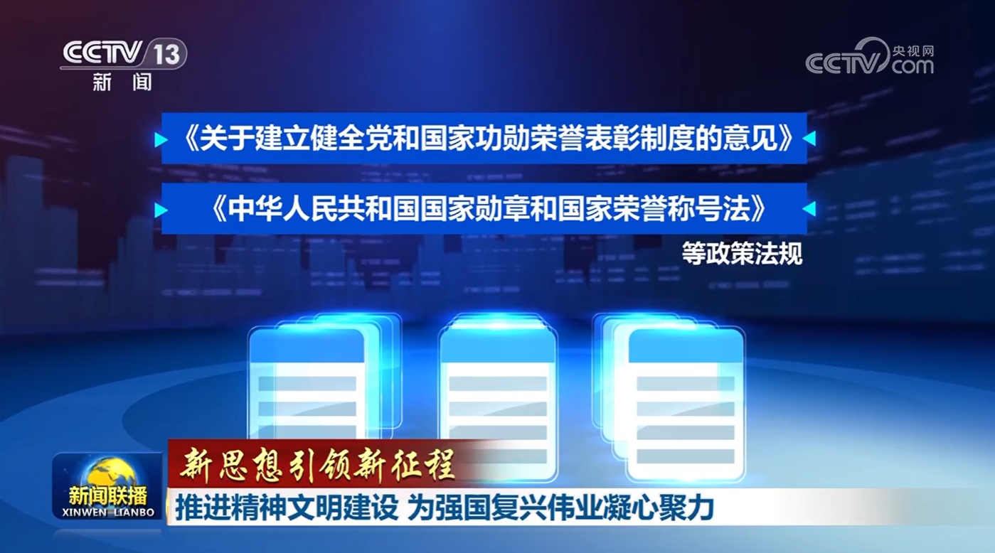 _奋力推进强国复兴伟业_复兴强国引路