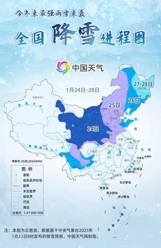今冬来最强雨雪遇春运高峰 全国降雪进程图看雪何时到你家