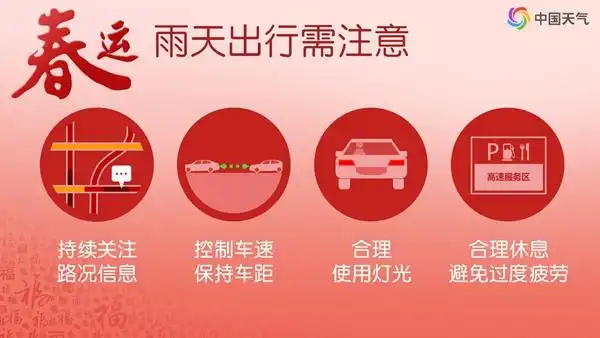 _今冬最强寒潮降雪发威_2016年春运返程高峰