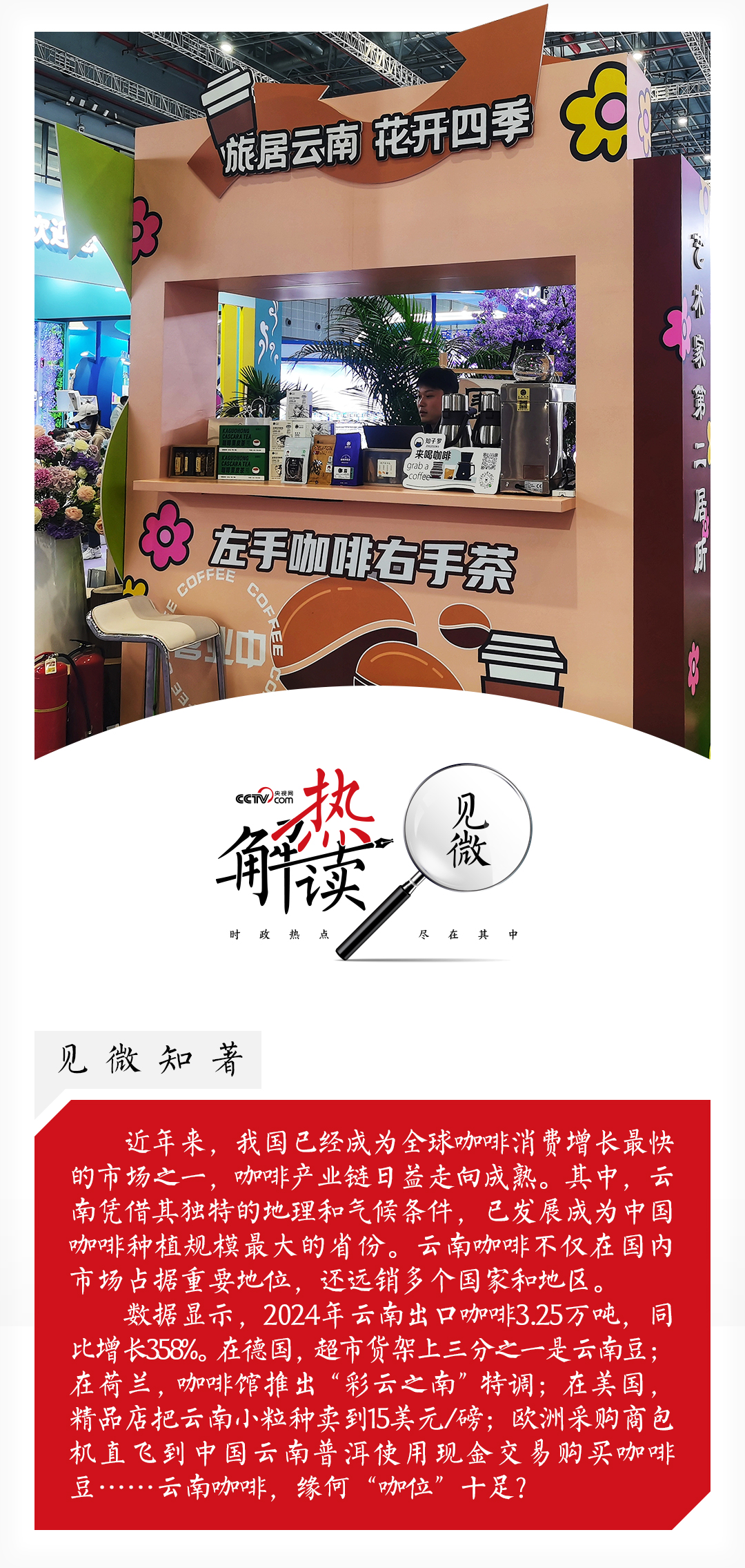 缘咖装饰__缘分咖啡厅