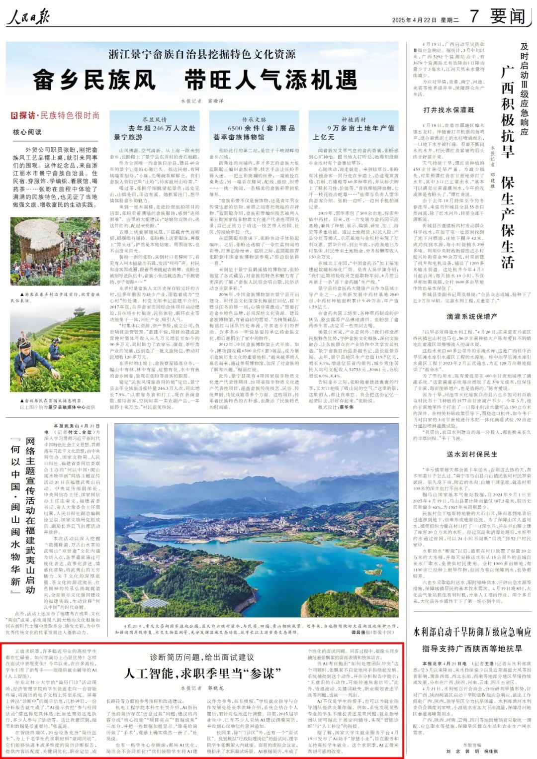 把关简历、模拟面试……AI小助手，帮你来求职！