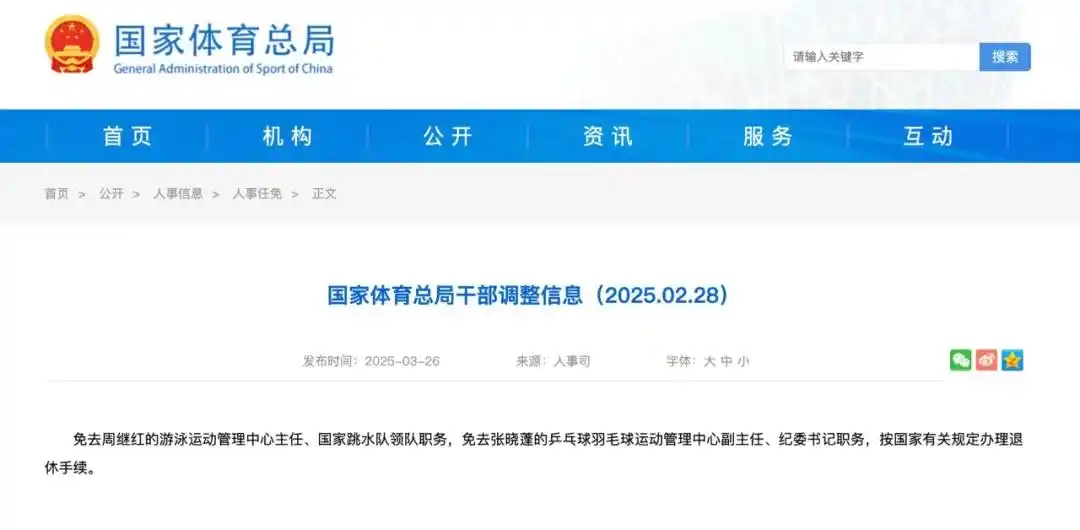 退休不到1月，周继红，有新身份__退休不到1月，周继红，有新身份