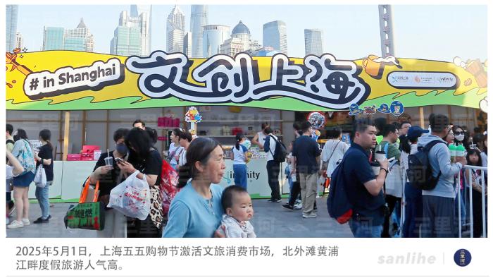 上海政策“组合拳”释放消费潜力