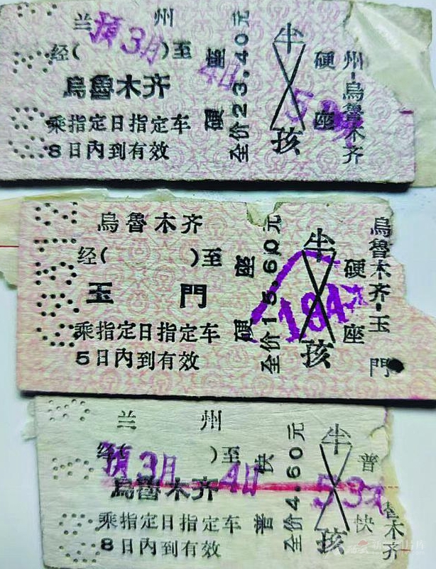 四代火车票的时代印记