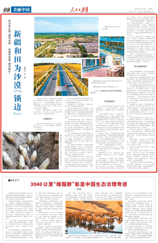 _新疆和田的沙漠_和田沙漠叫什么