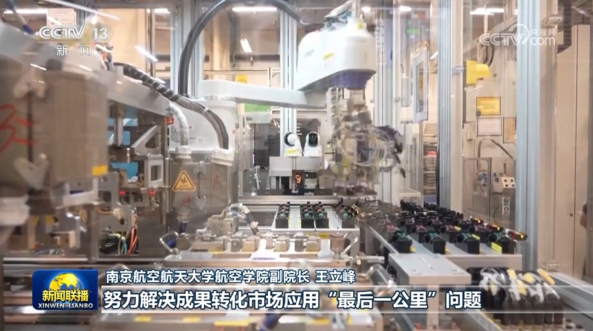 【新思想引领新征程】牢记嘱托 江苏奋力推动高质量发展_推动绿色发展低碳发展_