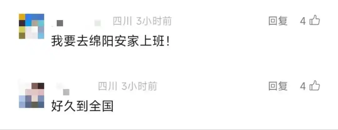 绵阳放假安排_绵阳放假时间安排_