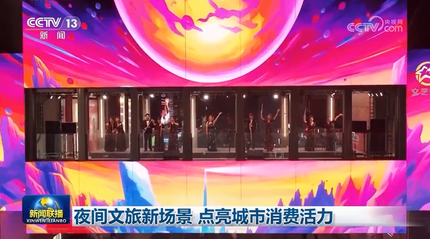夜间文旅新场景 点亮城市消费活力