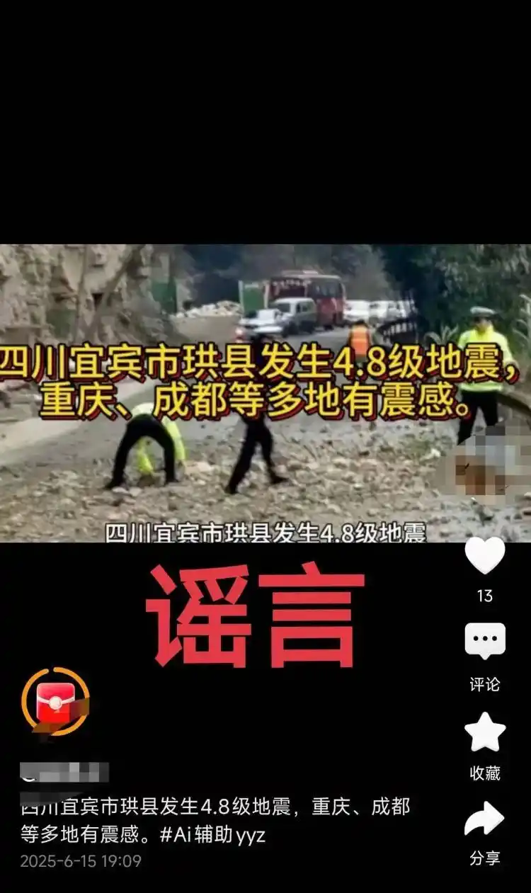 四川宜宾地震有没有人伤亡__四川宜宾发生地震伤亡