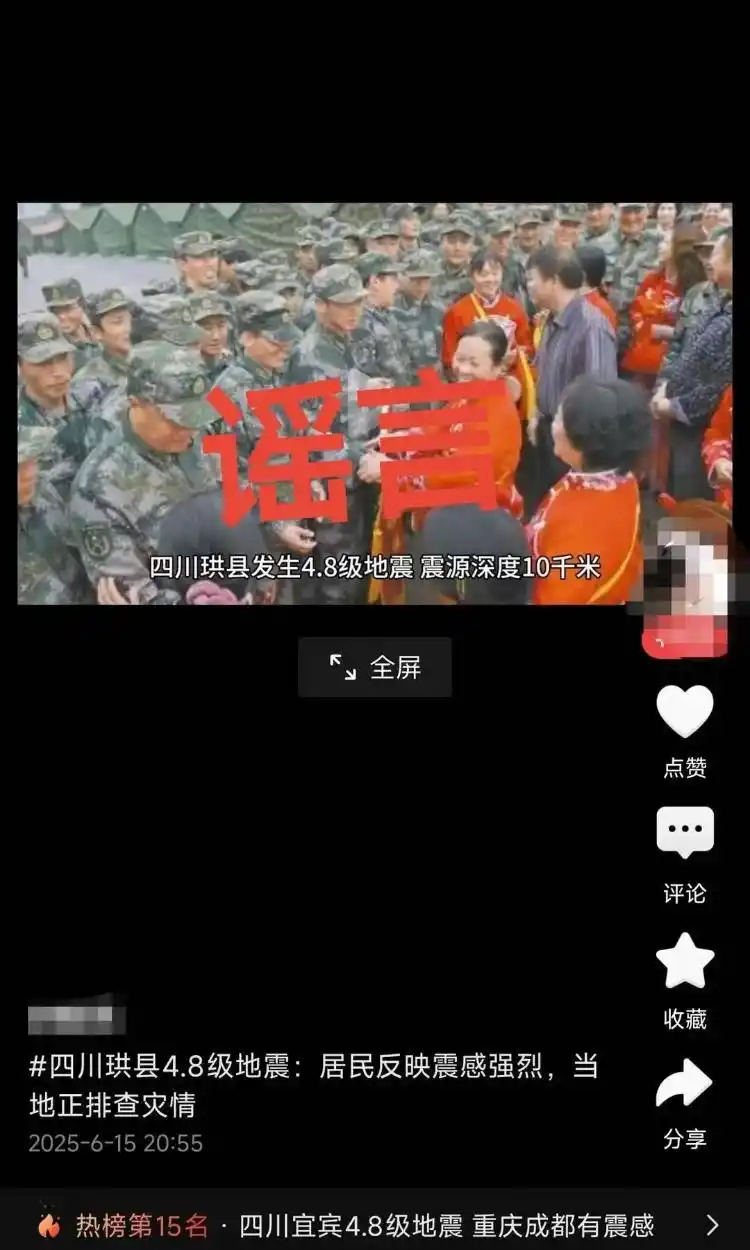 四川宜宾地震有没有人伤亡__四川宜宾发生地震伤亡