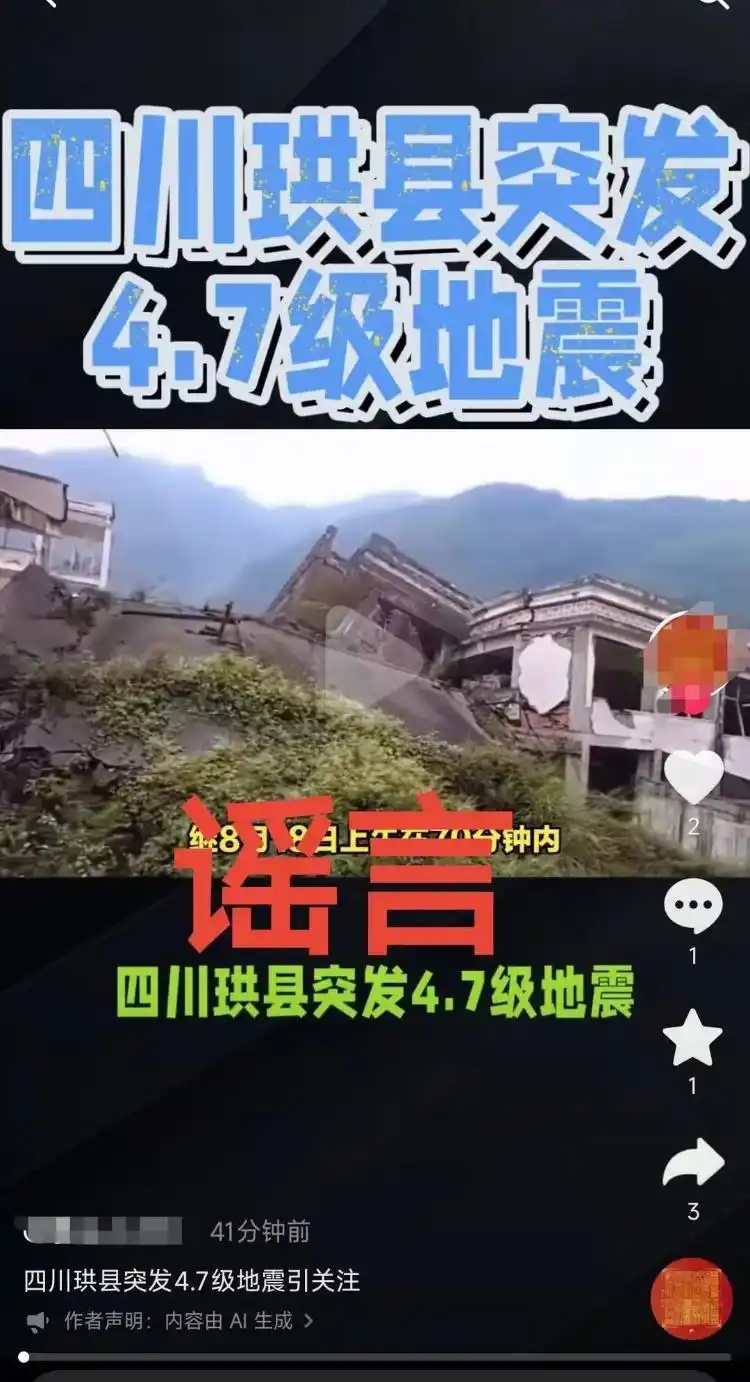 _四川宜宾地震有没有人伤亡_四川宜宾发生地震伤亡